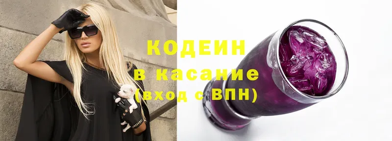 Codein Purple Drank  МЕГА вход  Воскресенск 