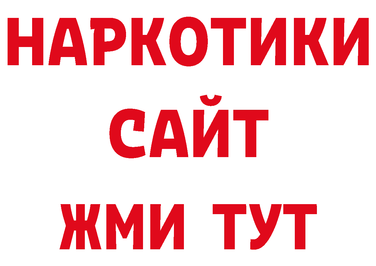 Кодеин напиток Lean (лин) вход нарко площадка гидра Воскресенск