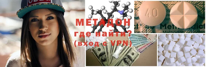 МЕТАДОН methadone  закладка  Воскресенск 