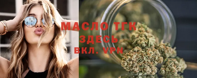 ТГК THC oil  Воскресенск 